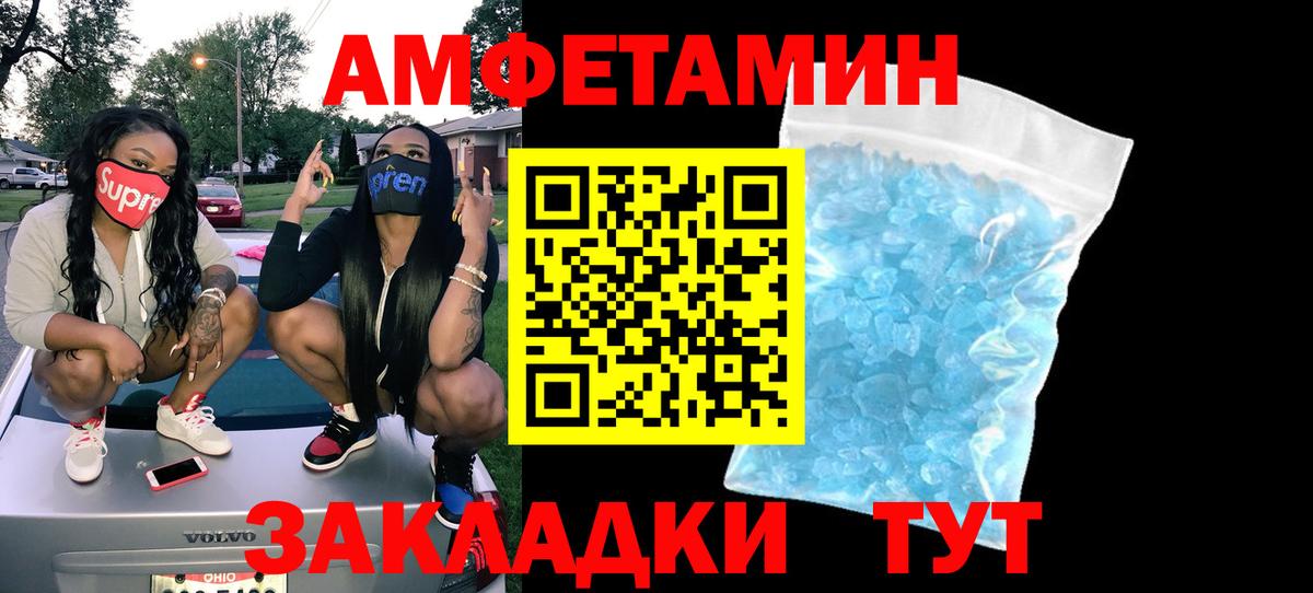 Курчалой  Амфетамин  Вход с VPN  Амфетамин Розовый 