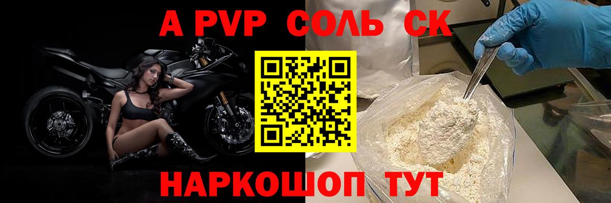 Alpha-PVP  Alpha-PVP СК КРИС  Курчалой  Вход с VPN  A PVP СК КРИС 