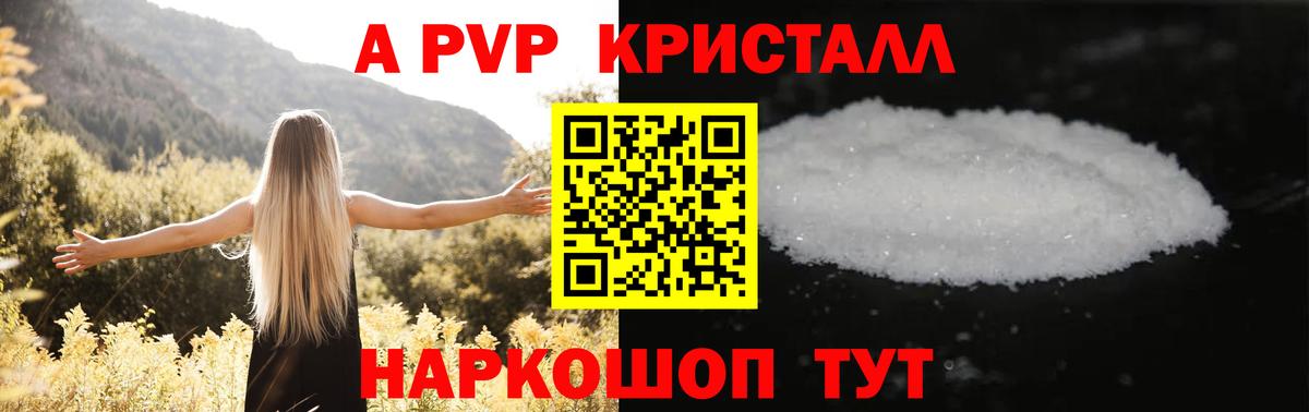 Альфа ПВП мука Курчалой