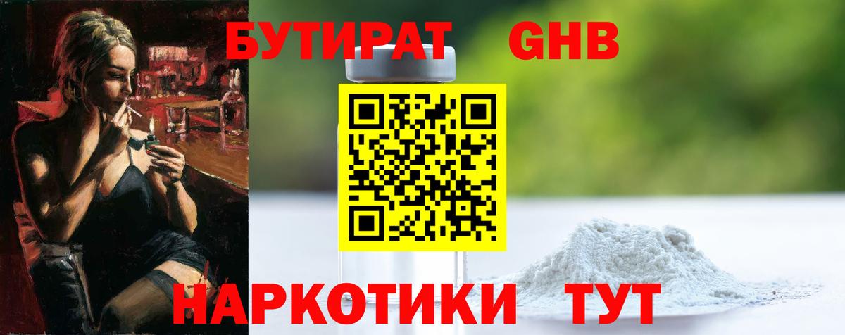 Бутират оксана Курчалой