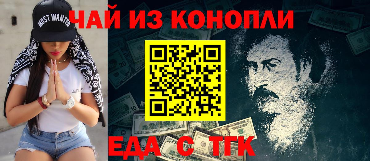 Cannafood марихуана  Вход с VPN  Курчалой 