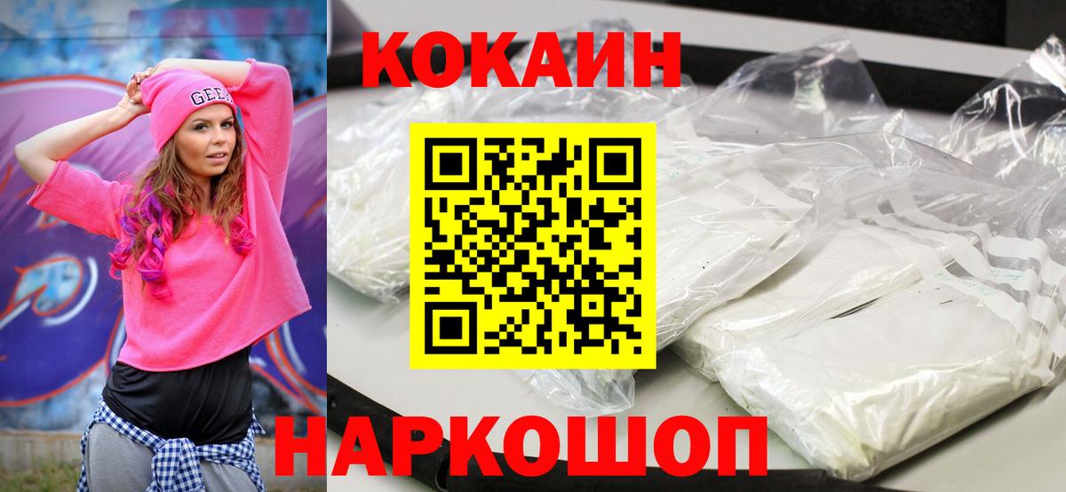КОКАИН Колумбийский  Вход с VPN  Курчалой  COCAIN Колумбийский 