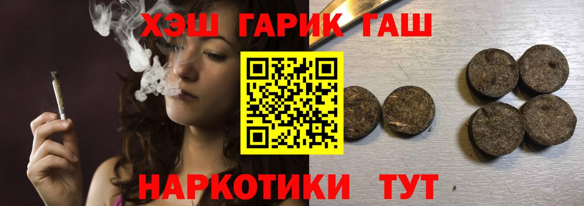 как найти   ГАШ  Вход с VPN  ГАШ хэш  ГАШ гарик  Курчалой 