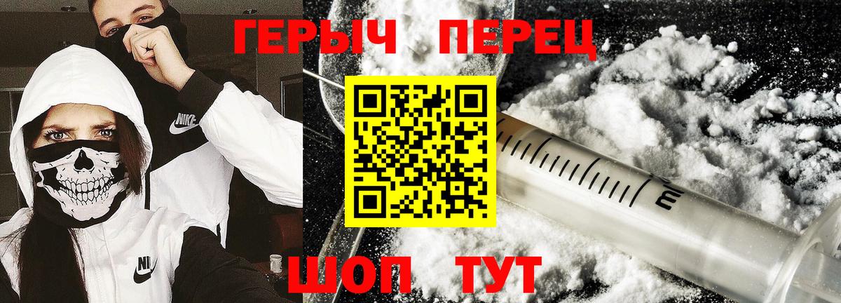 ГЕРОИН хмурый  Вход с VPN  Курчалой 