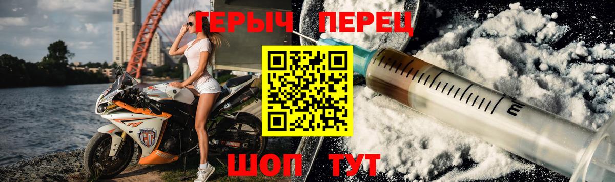 ГЕРОИН VHQ Курчалой