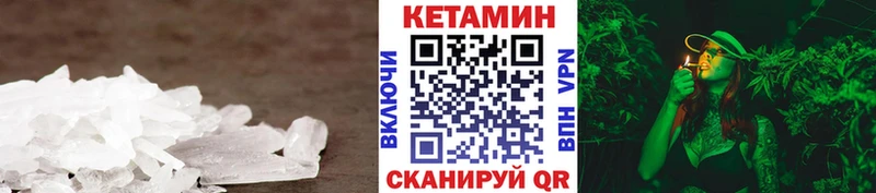 Кетамин VHQ  Курчалой 