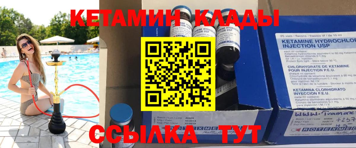 Кетамин VHQ  КЕТАМИН ketamine  Курчалой  Вход с VPN 