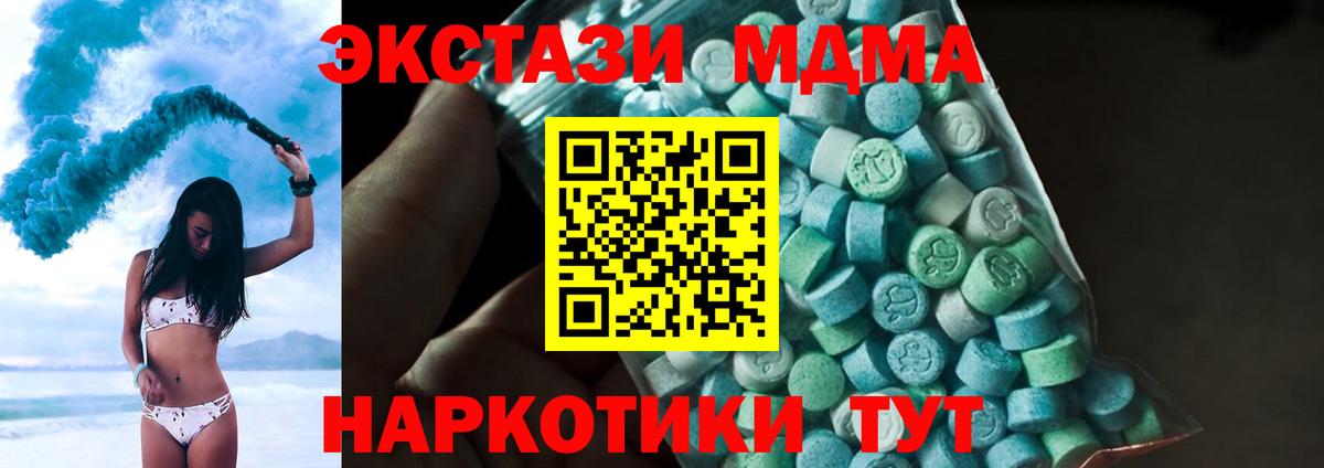 МДМА молли  МДМА Molly  Курчалой  Вход с VPN 