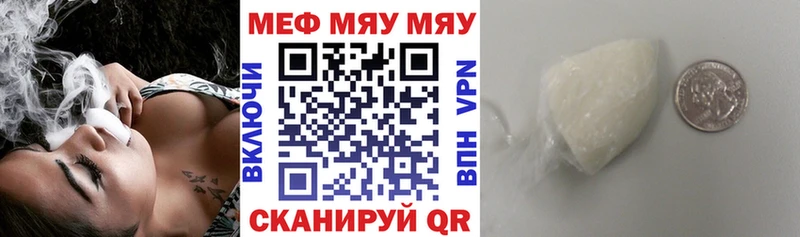 МЯУ-МЯУ 4 MMC  блэк спрут зеркало  Курчалой 