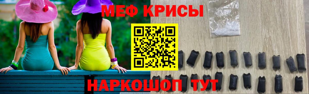 Меф  Курчалой
