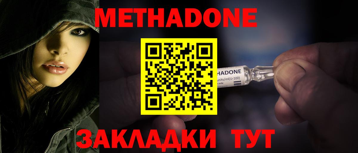 Метадон мёд  Вход с VPN  Курчалой 