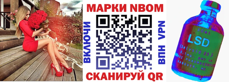 даркнет сайт ссылка на мегу сайт Марки 25I-NBOMe 1,5мг Курчалой