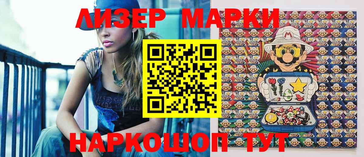 Марки NBOMe 1,5мг  Наркотические марки  Марки NBOMe 1,5мг  Курчалой  Вход с VPN 