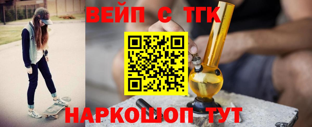 ТГК гашишное масло Курчалой